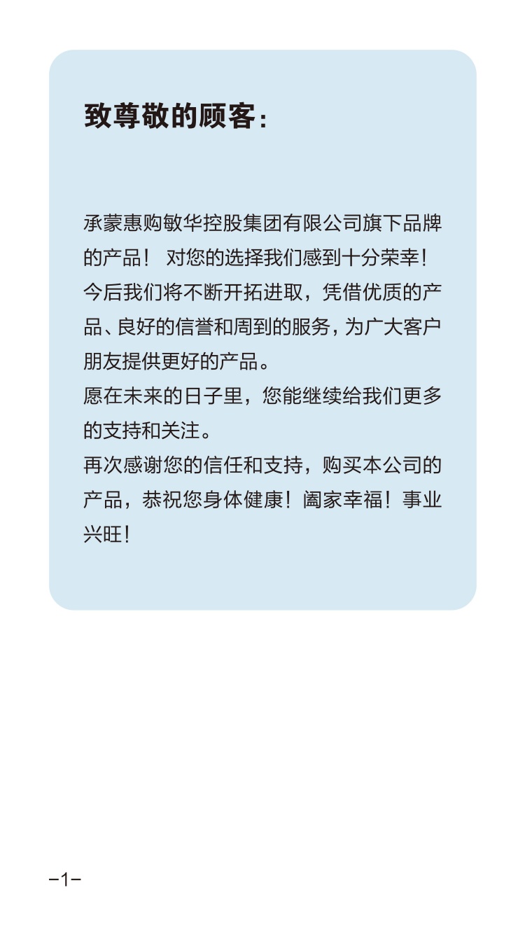 ֥��������˵����_01_����.jpg